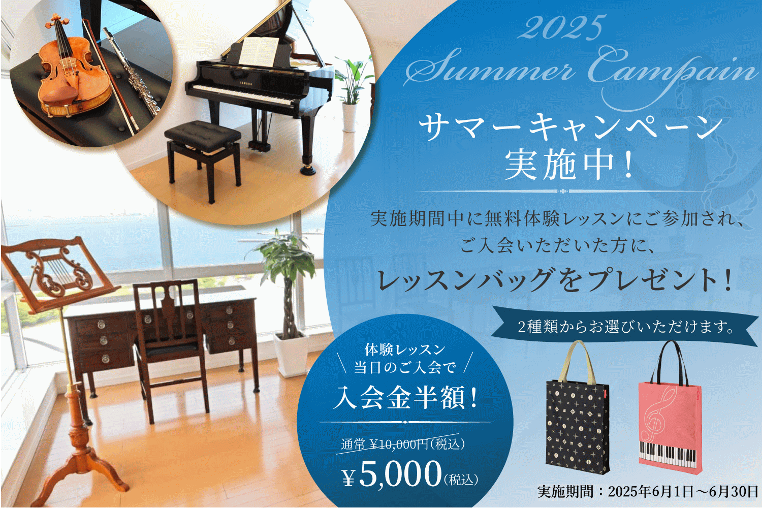 キャンペーン情報