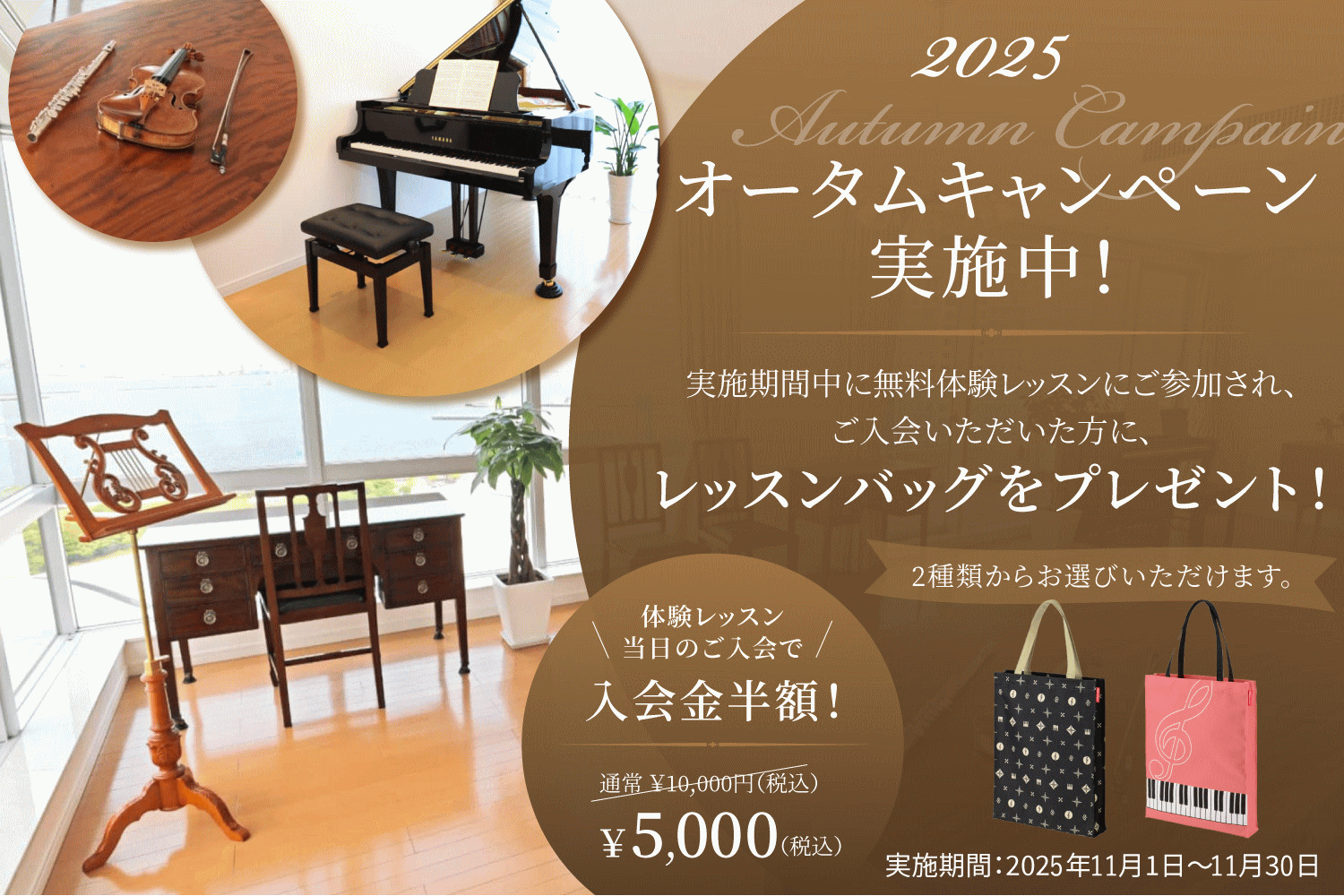 キャンペーン情報