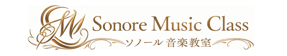 ソノール音楽教室