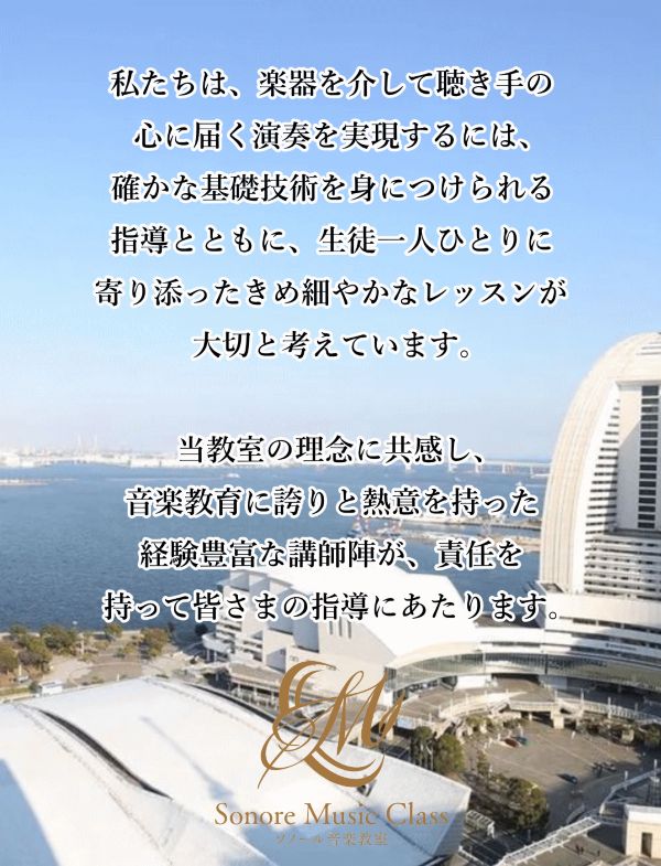 きめ細やかな指導と基礎技術の習得を大切にするレッスン