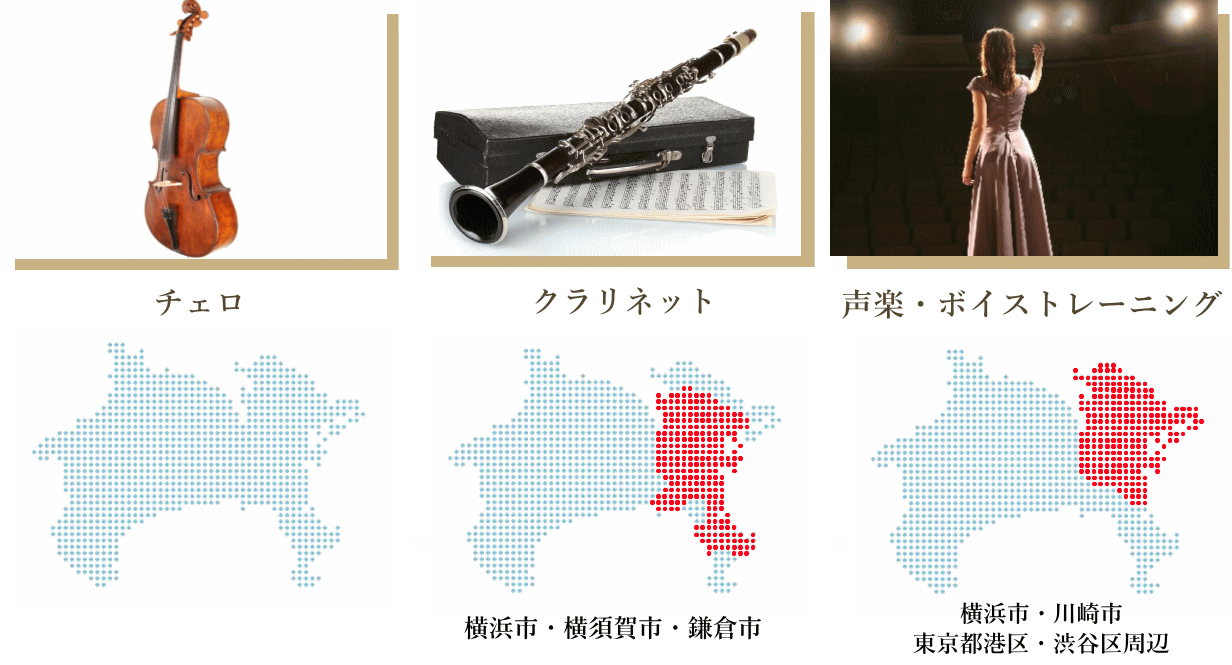チェロ・クラリネット・声楽