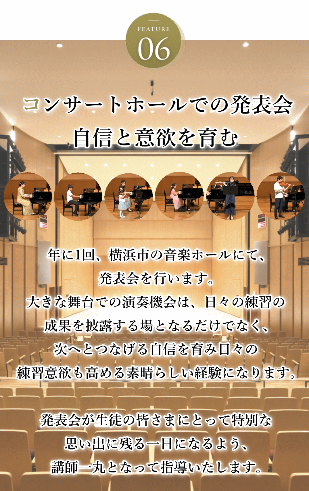 発表会