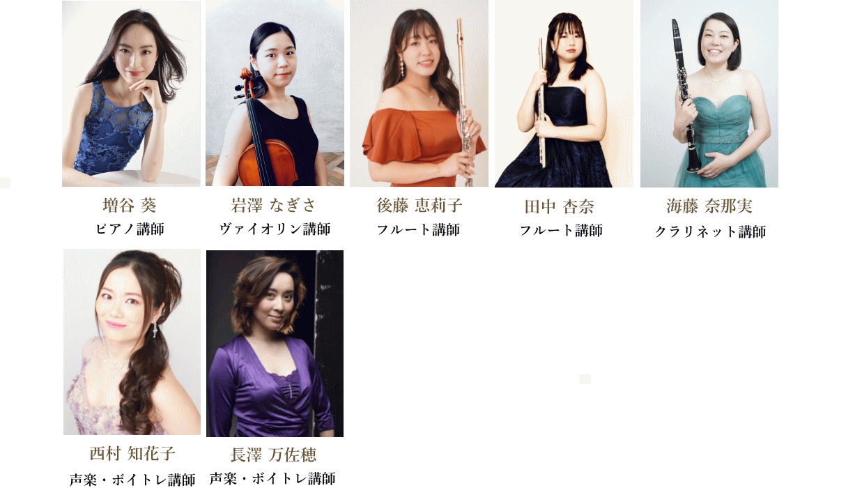 出張レッスン講師紹介
