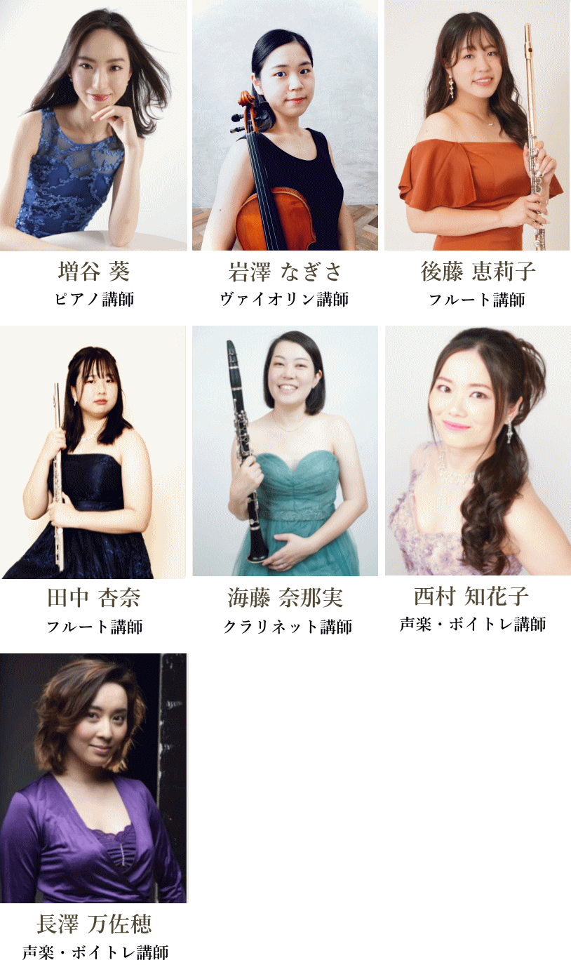 出張レッスン講師紹介