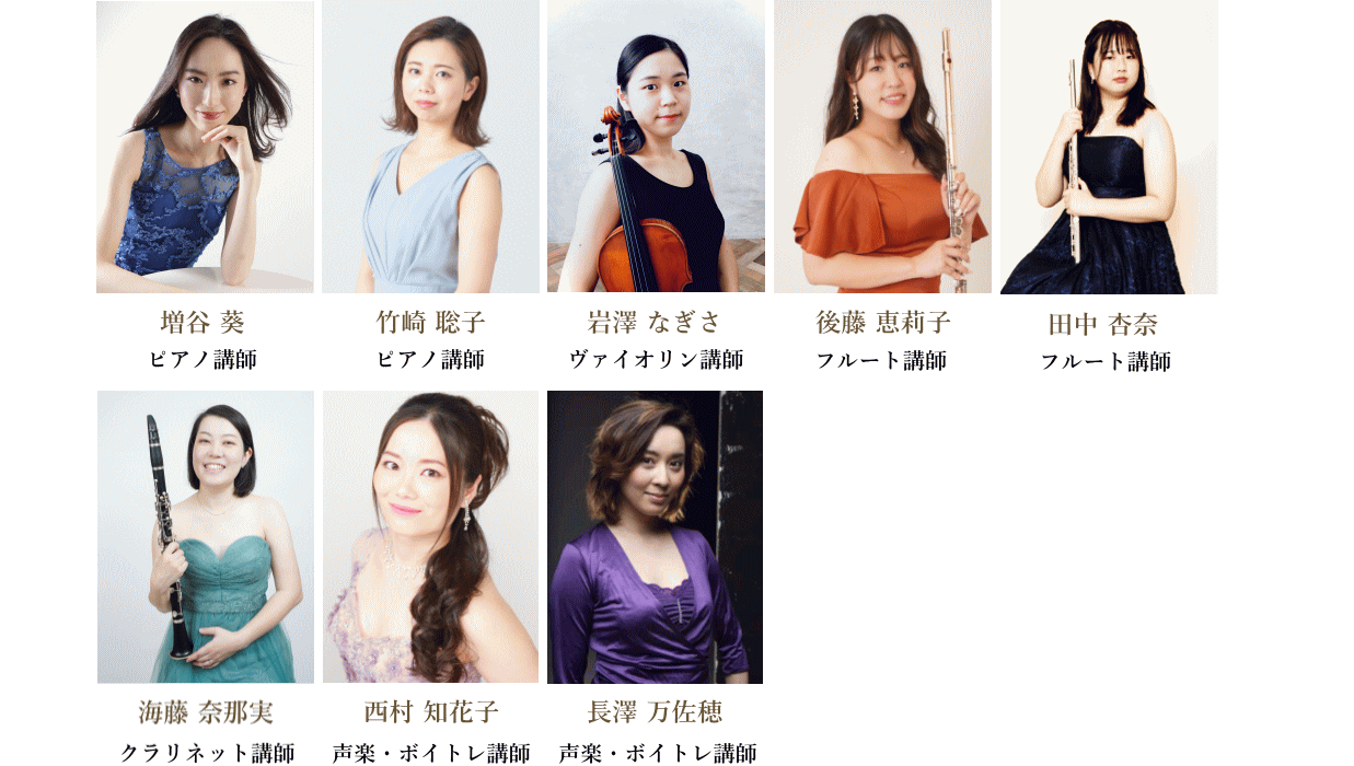 出張レッスン講師紹介