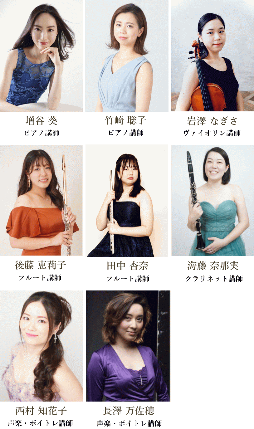 出張レッスン講師紹介
