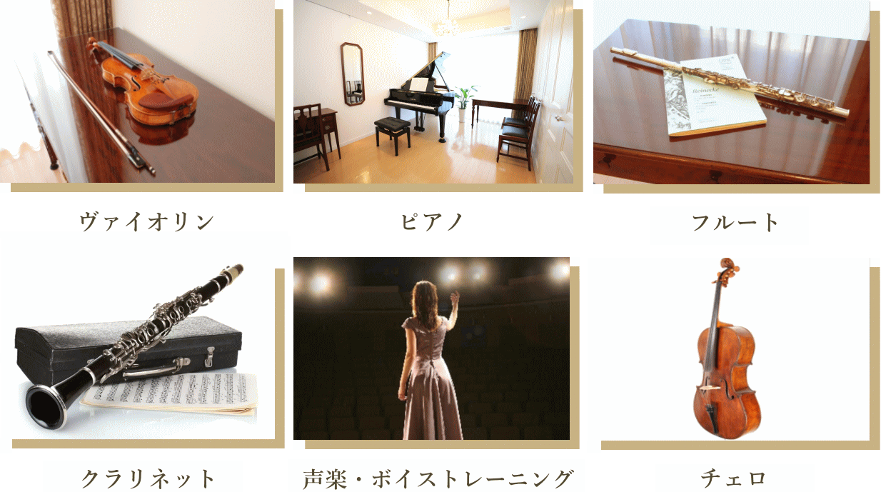 ピアノ・ヴァイオリン・フルート