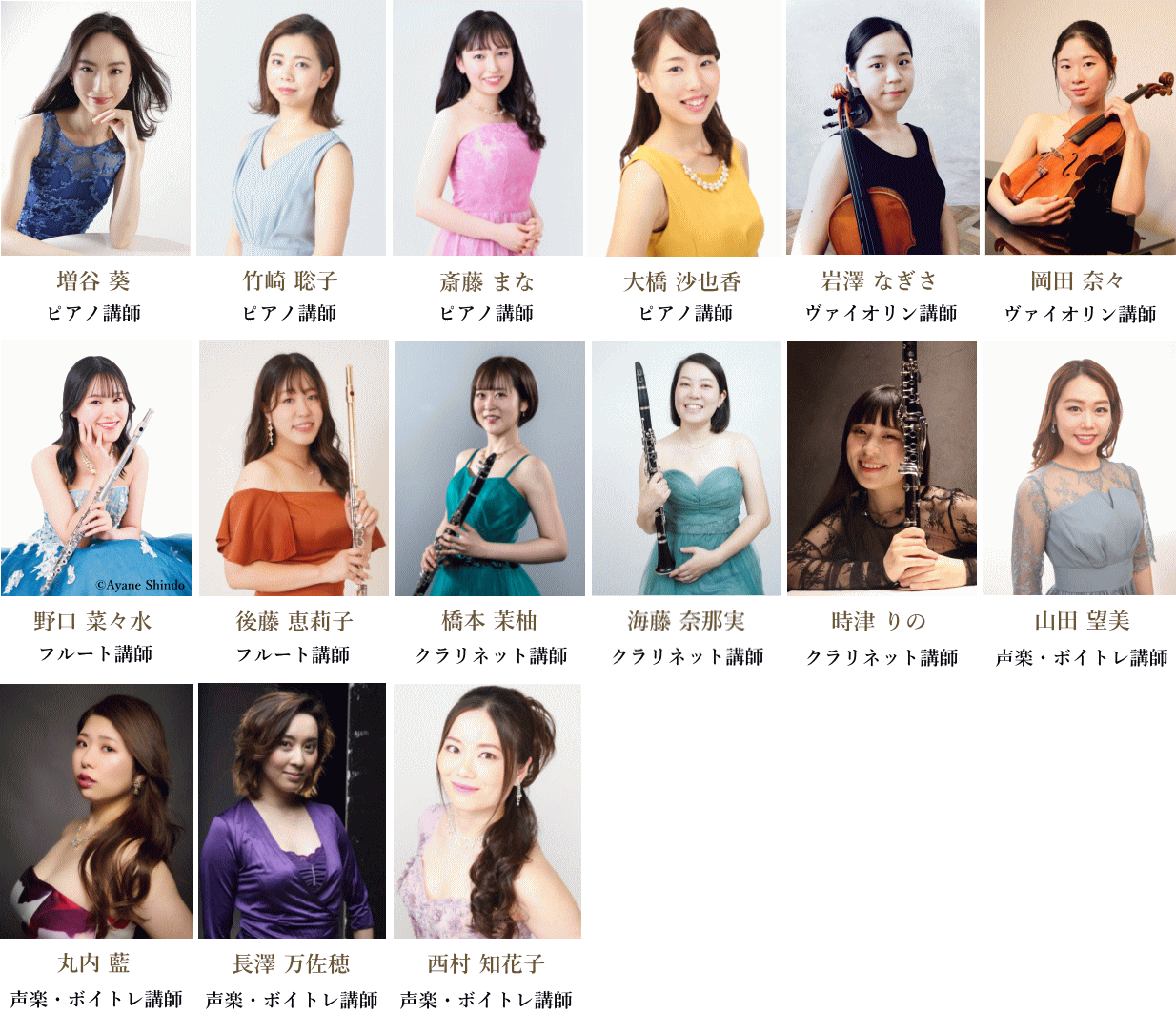 出張レッスン講師紹介