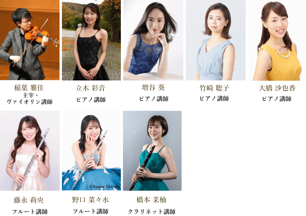 教室レッスン講師紹介