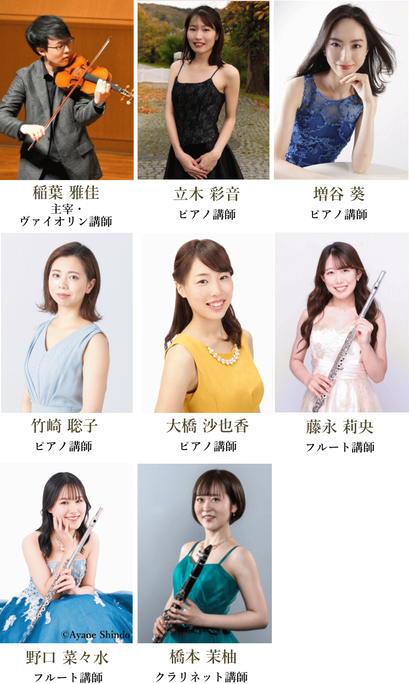 教室レッスン講師紹介