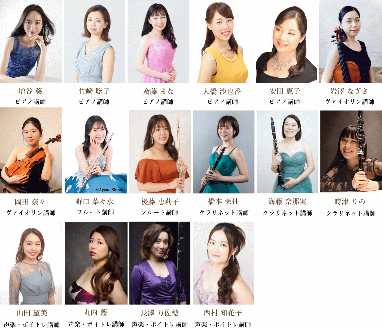 出張レッスン講師紹介