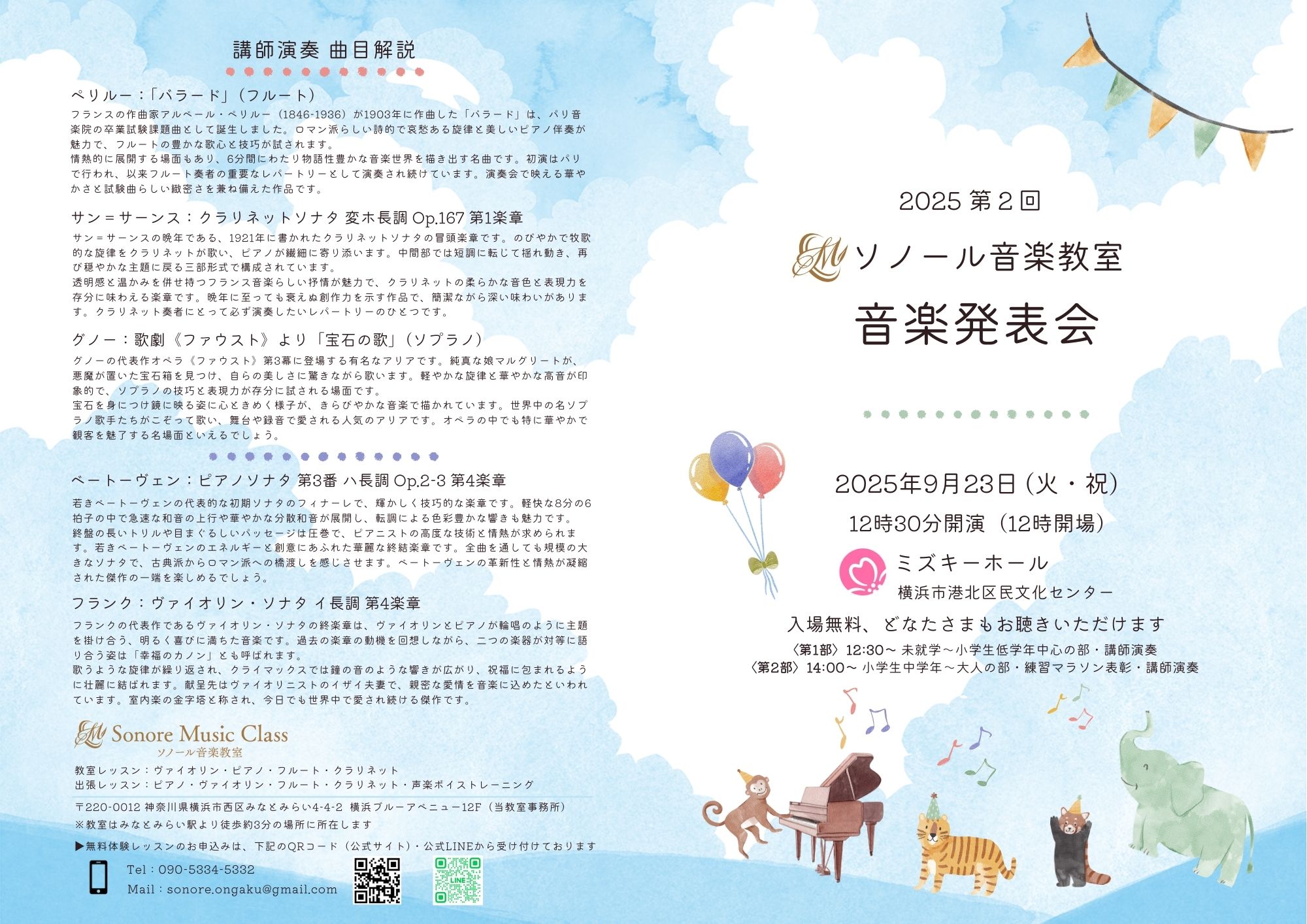 発表会1