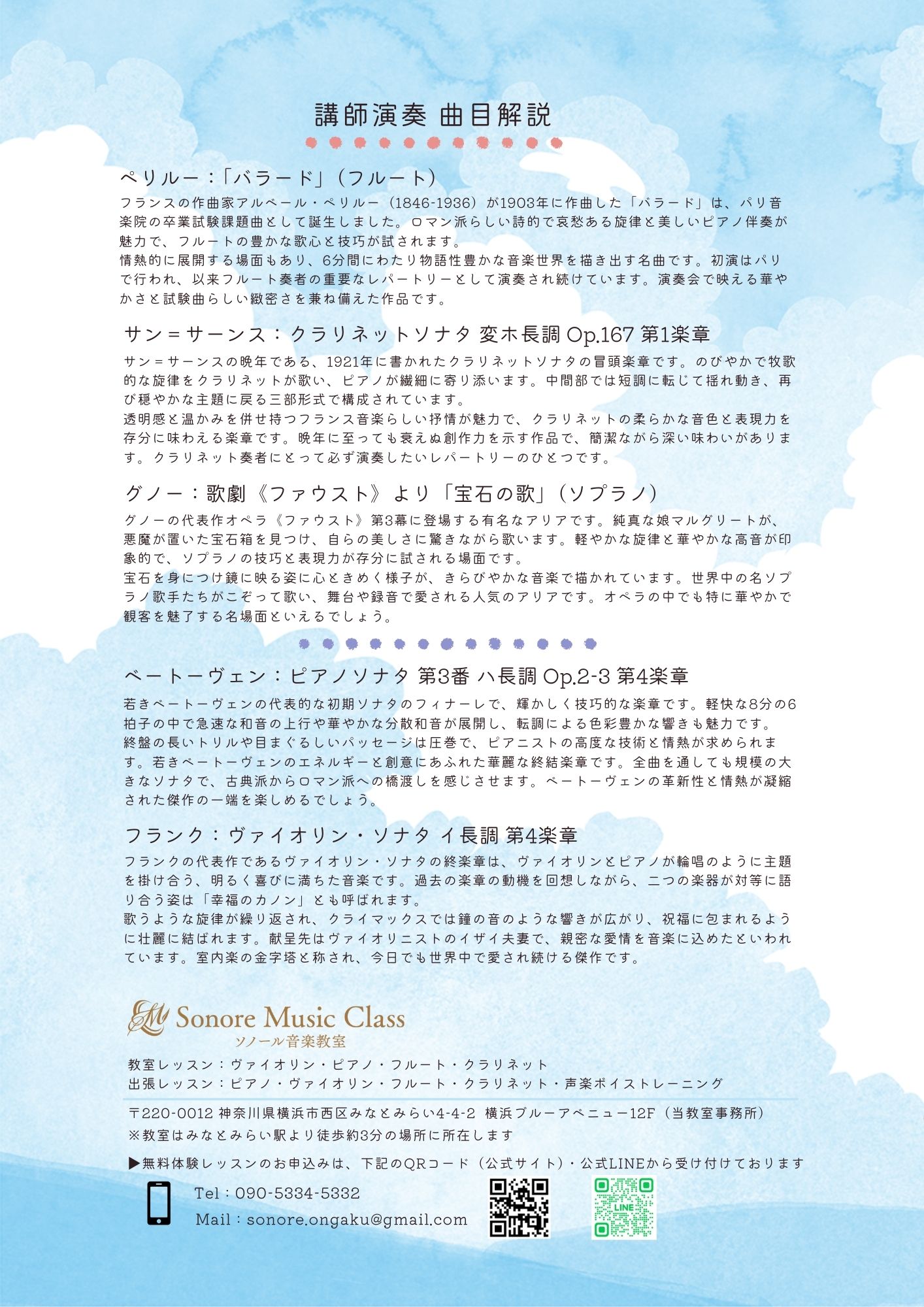 発表会2